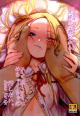 Daisuki na Kimi dakara Mechakucha ni Kegashitai. cover