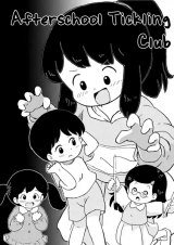 Houkagou Kusuguri Club cover
