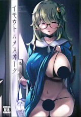 Imouto wa Mesu Orc cover