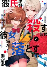 Wotaku ni Koi wa Muzukashii - Baka-Updates Manga