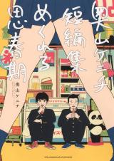 Series Image