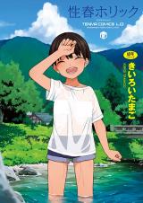 Seishun Holic cover