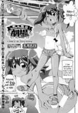 Satsuki Itsuka Gekijou cover