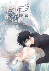 Read Baka To Boing Vol.1 Chapter 3 : The Angel Has Come! on Mangakakalot