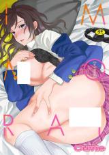 Immoral (Cuvie) cover