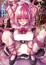 Mahou Shoujo Martell Rea -Chirasa Reshi Junketsu- cover