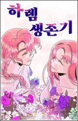 World's End Harem - Baka-Updates Manga