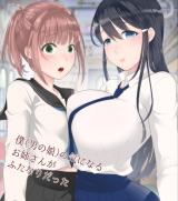Boku (Otokonoko) no Kininaru Onee-san ga Futanari datta cover