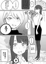 I Went For a Home Visit and Found Out My Student's Mother Is My Sex Friend From My School Days cover
