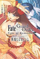Ruminations of Fate/Grand Order #1: The Tsumukari Muramasa - Yonathan and  Friends - Quora