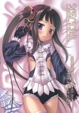 Atelier Totori dj - Nectar cover