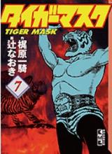 Tiger Mask - Baka-Updates Manga