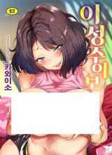 Daseiism cover