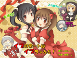 Eve no Date wa Eve-chan to! cover