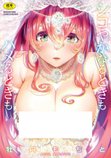 Shikoyakanaru Toki mo Hameru Toki mo cover
