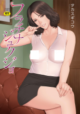 Furachina Jukujo cover