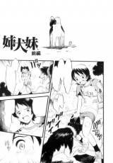 Ane Inu Imouto cover