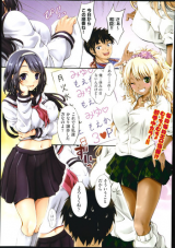 Watashi wa Kore de Kazoku to Nakayoku Narimashita. cover