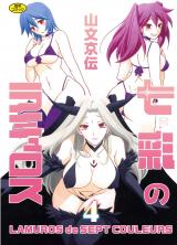 Nanasai no Lamuros cover