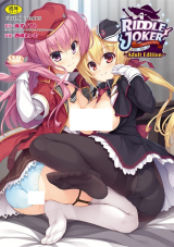 Riddle Joker ~Adult Edition~ cover