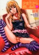Shoujo dakara Kanjiru no cover