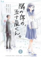 Manga Like Kodou yori Tsuyoku, Kokyuu yori Fukaku