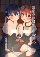 Ninja Shounen Choukyou Nikki cover