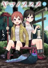 Yama No Susume Wiki - Colaboratory