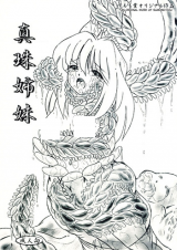 Pearl Sisters cover