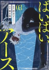 Tensei Shitara Ken Deshita - Baka-Updates Manga