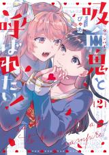 Kyuuketsuki Sugu Shinu - Baka-Updates Manga