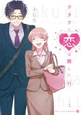 Wotaku ni Koi wa Muzukashii manga - MangaHasu