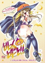 Trick or Treat!! cover