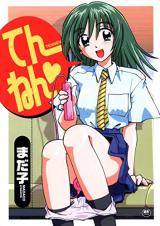 Tennen (Madako) cover