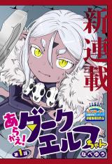 Saihate no Paladin (Novel) - Baka-Updates Manga