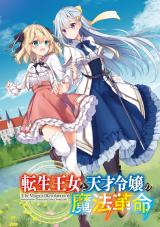 Tensei Oujo to Tensai Reijou no Mahou Kakumei' Unveils Additional