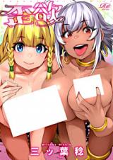 Waiyoku cover