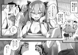 Otokonoko Onee-chan to Erogaki ga Ii Koto suru Manga + Skeb Illust cover