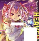 Otokonoko Heaven cover