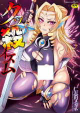 Kukkoro-ism cover