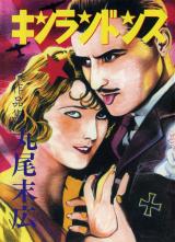 Kinran Donsu cover