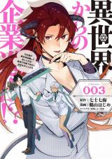 Death March kara Hajimaru Isekai Kyousoukyoku – Corporate Slave turned  Isekai Protagonist – Random Curiosity