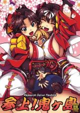 Ragnarok Online dj - Sanjou! Onigashima cover
