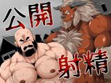 Koukai Shasei cover