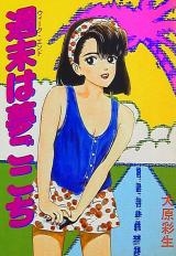 Weekend wa Yumegokochi cover