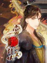 Those Years In Quest Of Honour Mine Manga Reviews