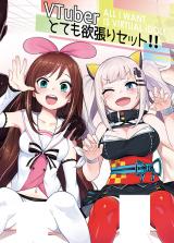 Virtual YouTuber dj - VTuber Totemo Yokubari Set!! cover