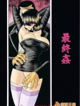 Saishuukan cover