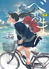 Beroman cover