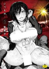 Itsumo no... cover